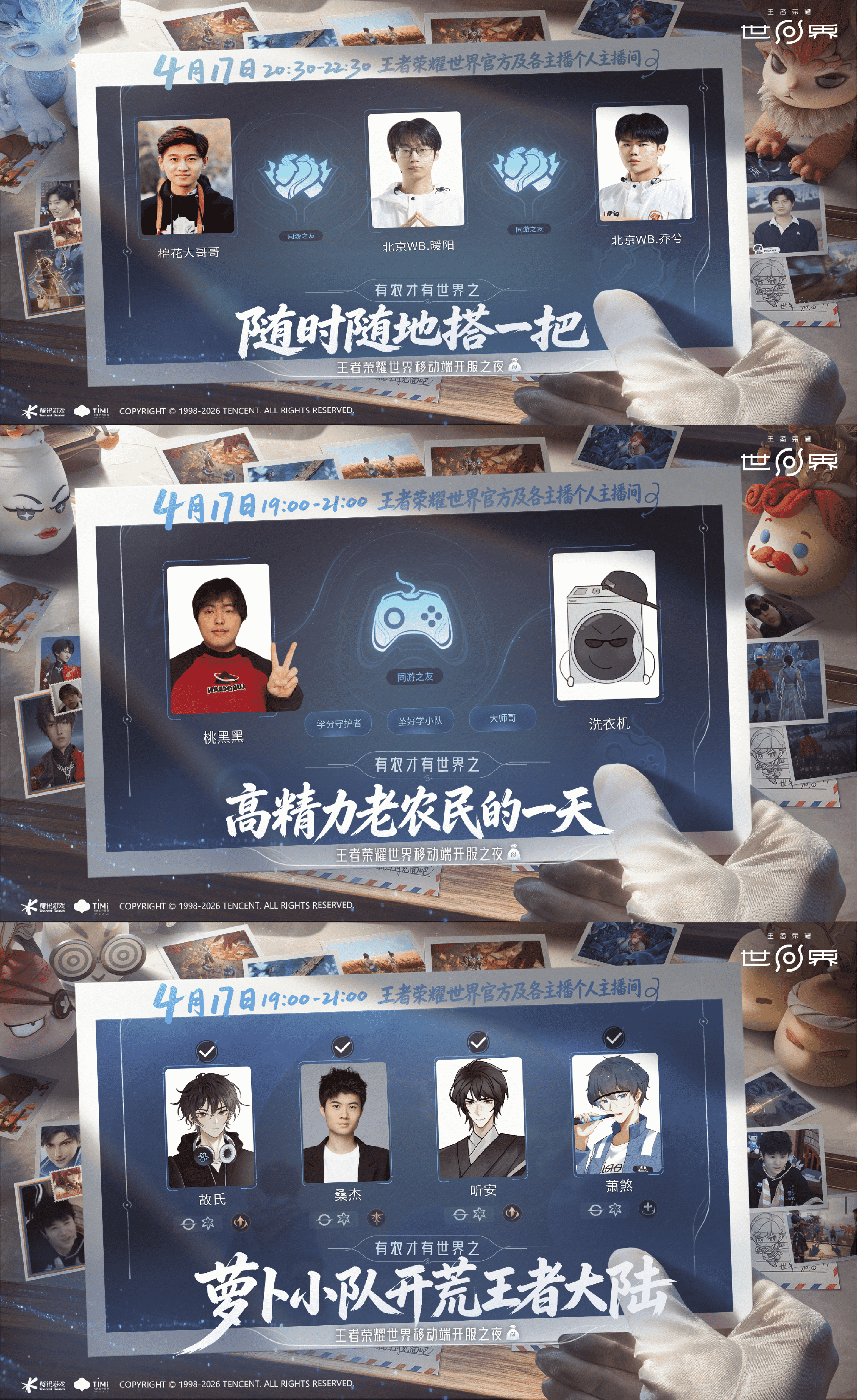 Official Honor of Kings: World launch-day livestream broadcast graphic