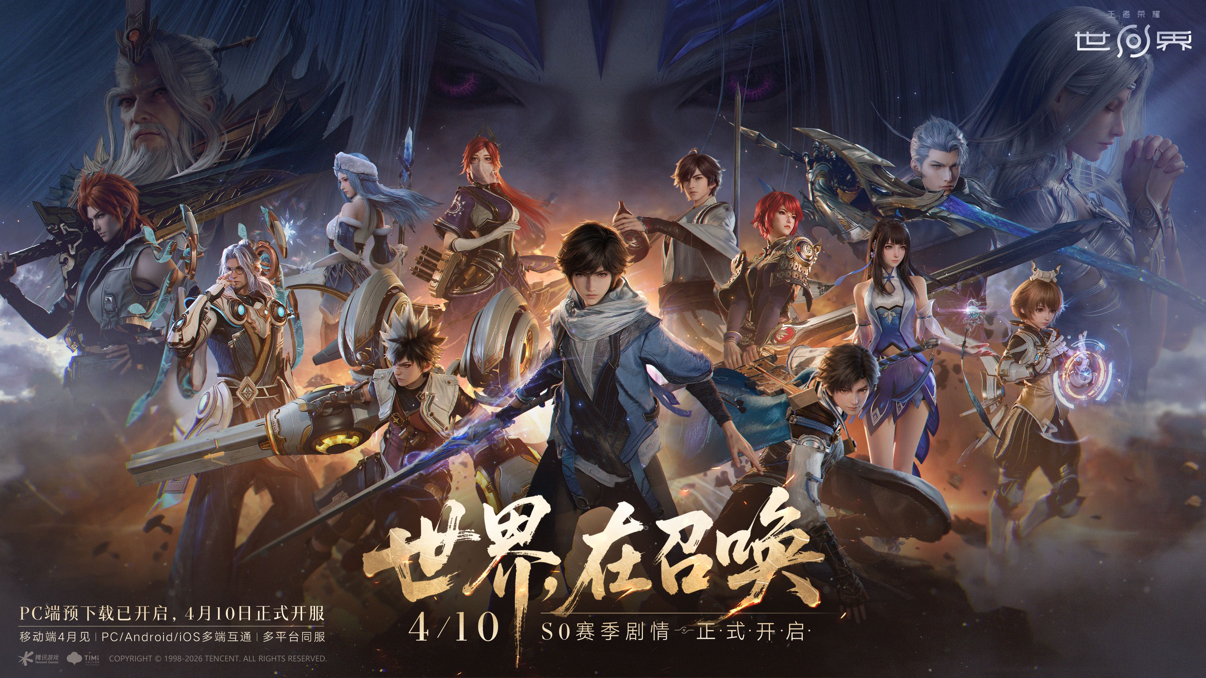 Honor of Kings: World mobile launch event promotional poster