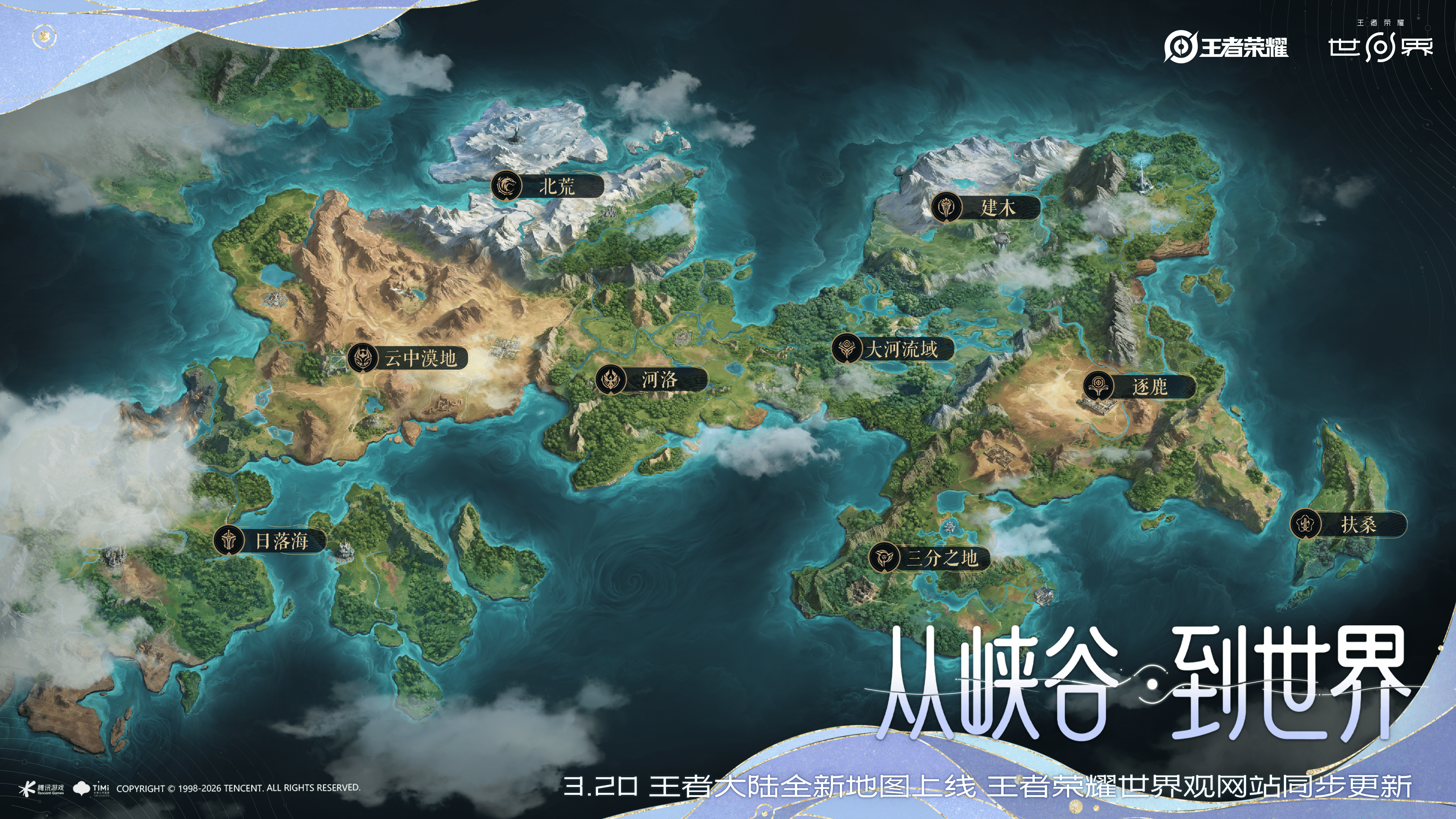 Launch content summary for the Honor of Kings: World PC release
