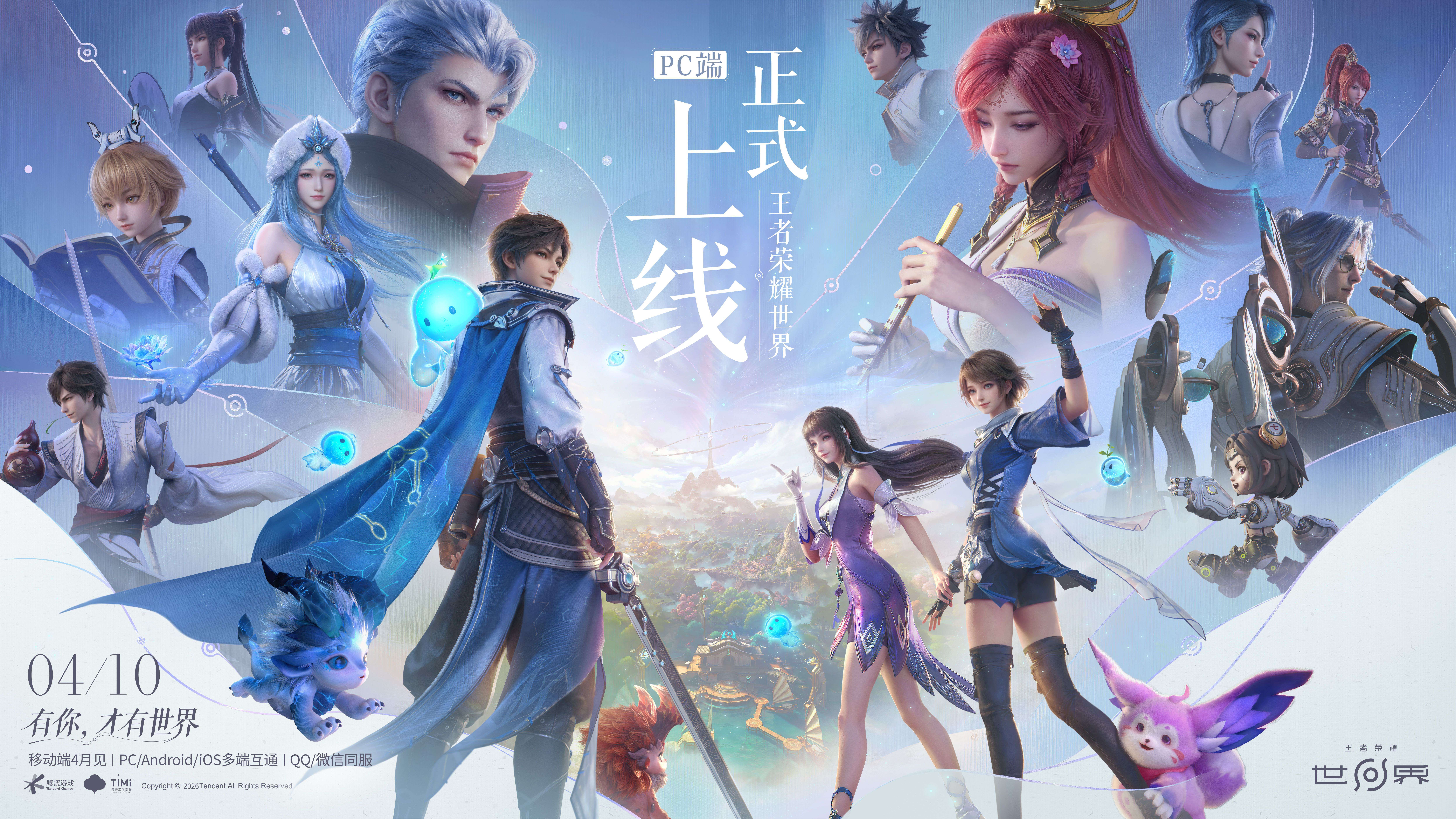 Honor of Kings: World PC version officially live on April 10, 2026