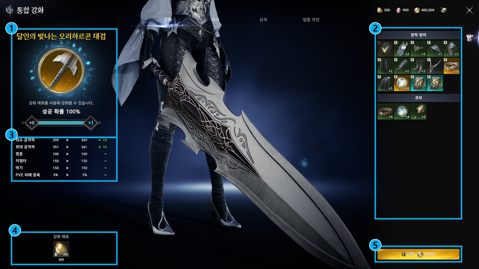 The equipment enhancement screen for a greatsword, showing the success chance, stat changes and enhancement material, in Korean