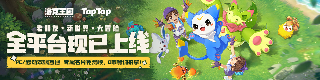 Roco Kingdom: World event banner