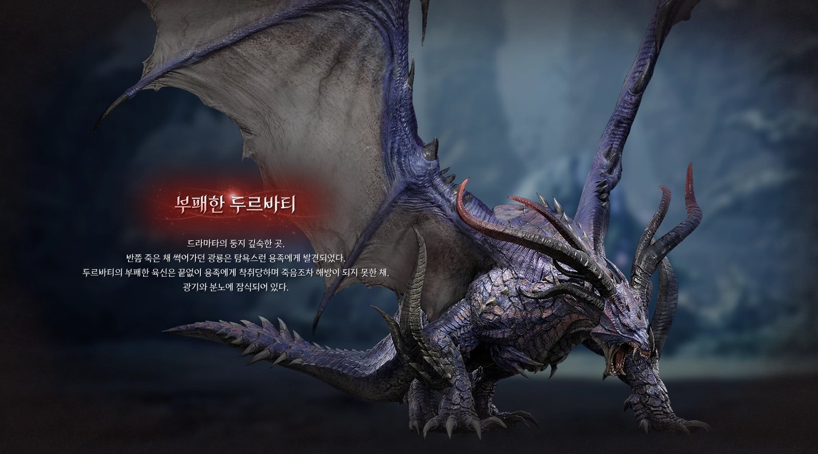 Official art of Decaying Durvati, a rotting purple scaled dragon with torn wings, with its name and story in Korean