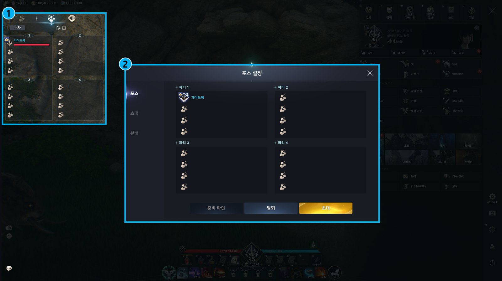 The force settings window with four party slots and invite controls, in Korean