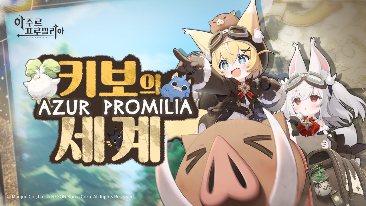 Characters riding a boar Kibo under a Korean title card for the world of Kibo trailer