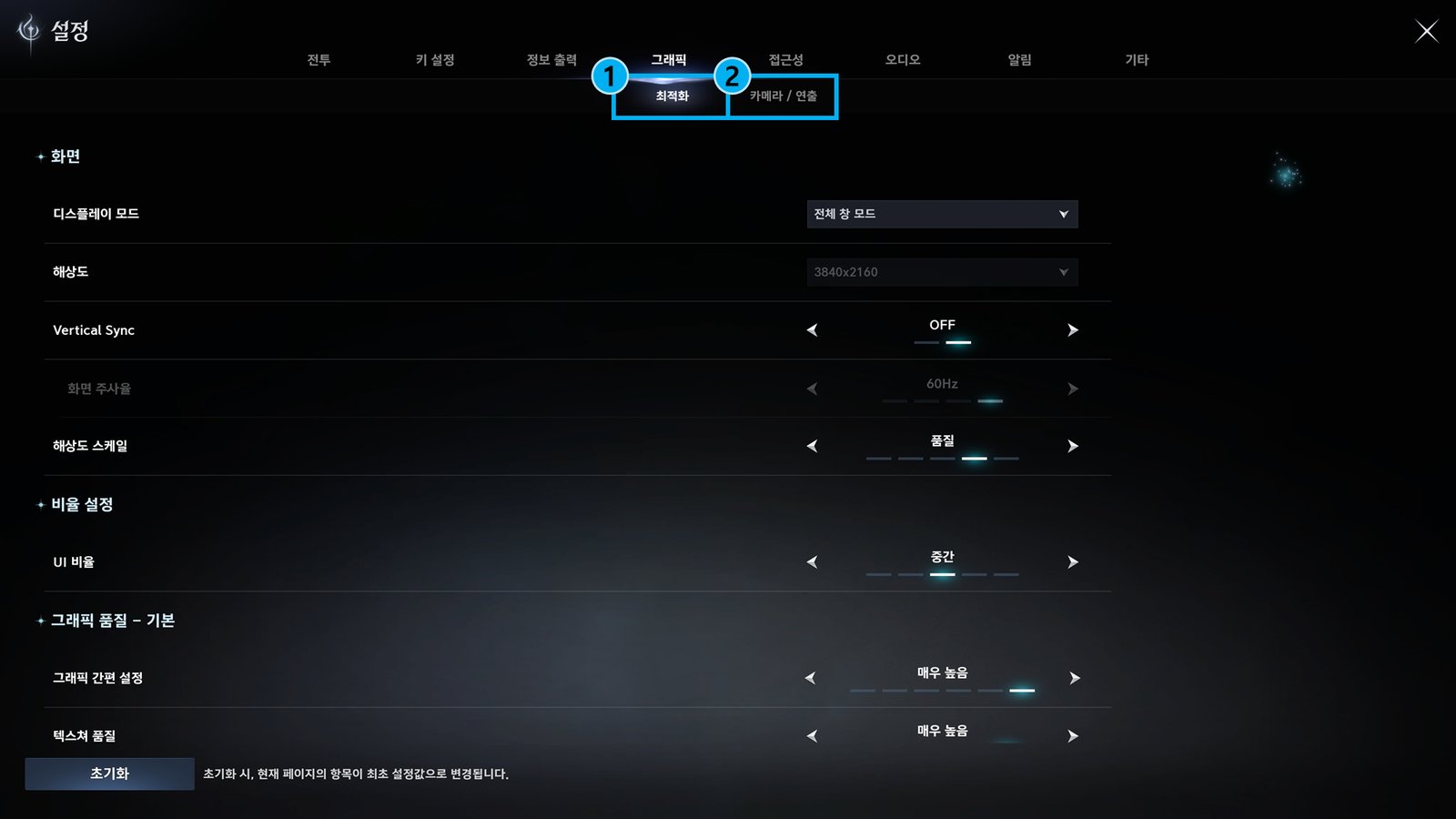 The Settings window on the Graphics tab, showing display mode, resolution, UI scale and quality options, in Korean