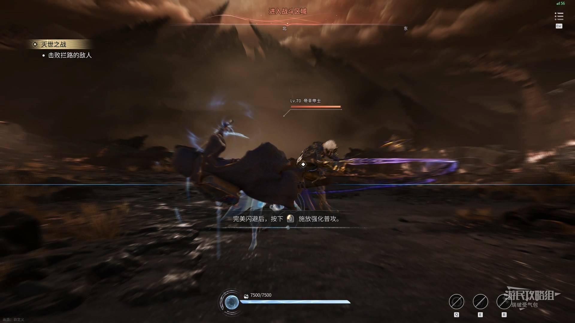 Honor of Kings: World city waystone activation UI