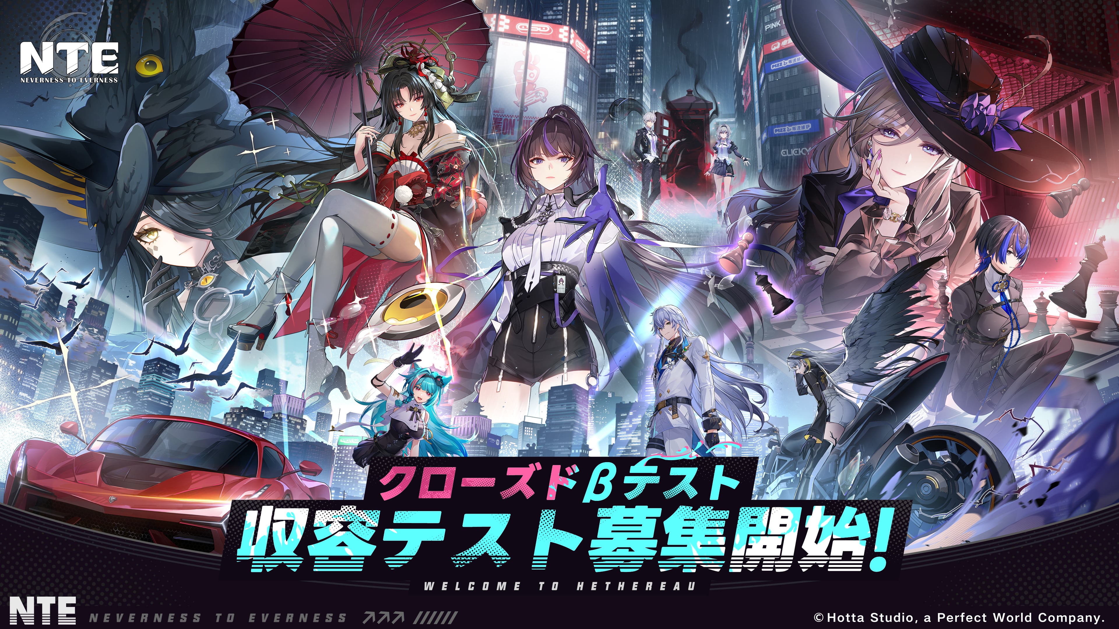 Neverness to Everness - Official Screenshot 48