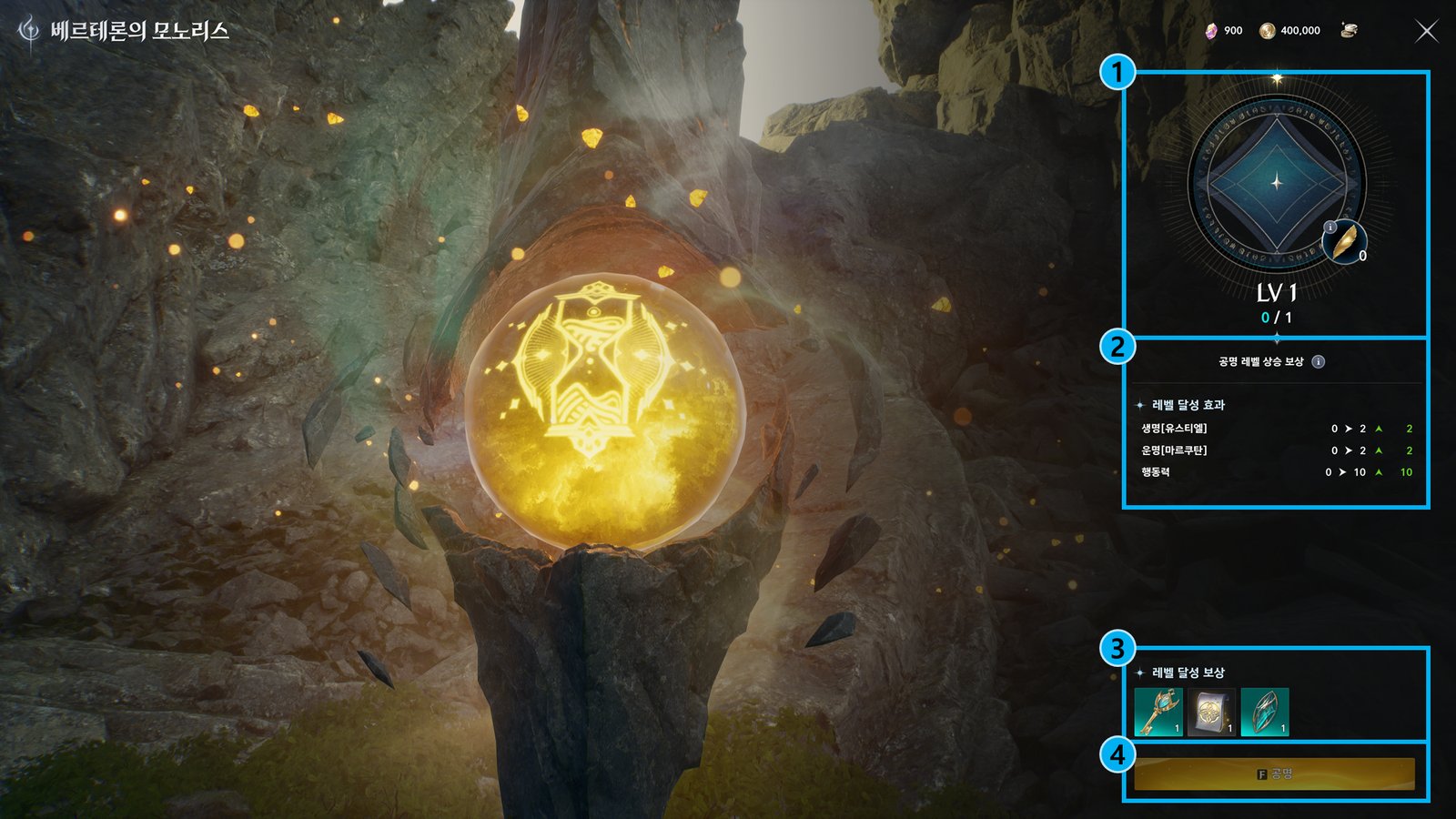 A Monolith, a golden hourglass emblem inside a glowing orb on a stone pedestal, with its level and rewards panel in Korean