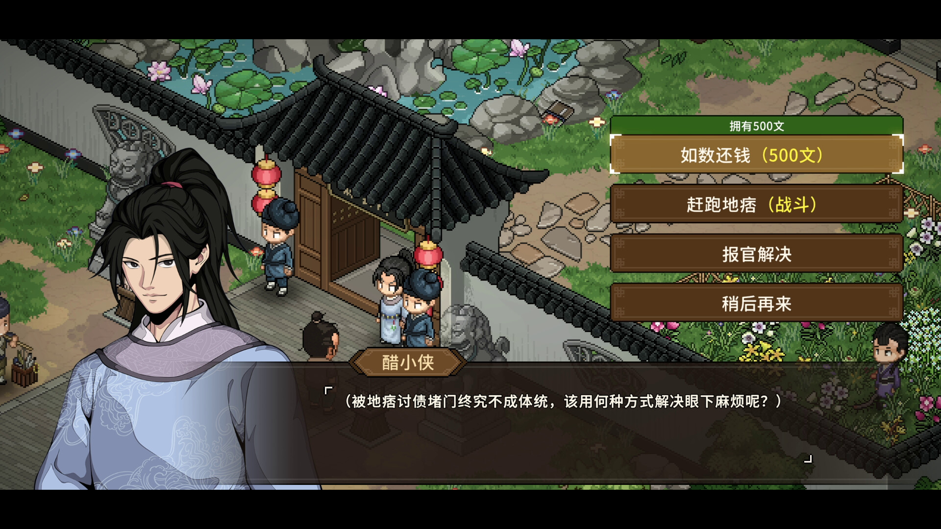 Another Hero's Adventure jianghu world screenshot 2
