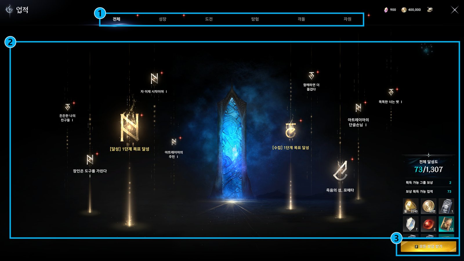 The achievements screen with achievement markers floating around a blue crystal monument and the overall completion count, in Korean