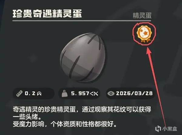 Perfect Egg icon in Roco Kingdom: World