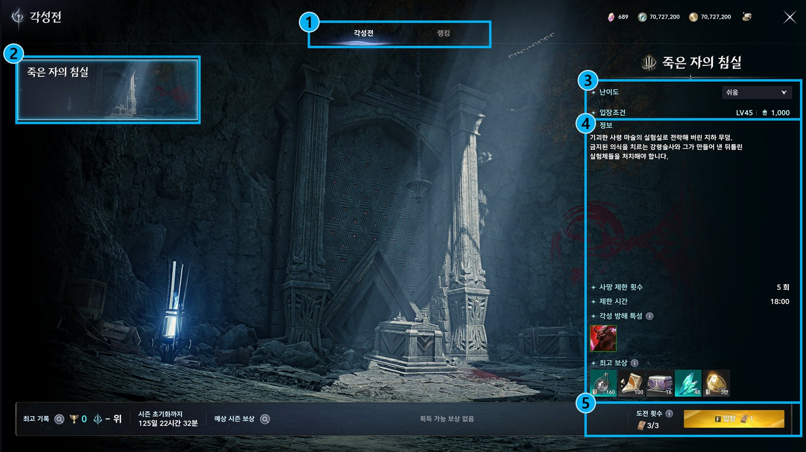 The Ascension Trial entry screen for a stage set in a dark underground tomb, with difficulty, entry conditions and rewards in Korean