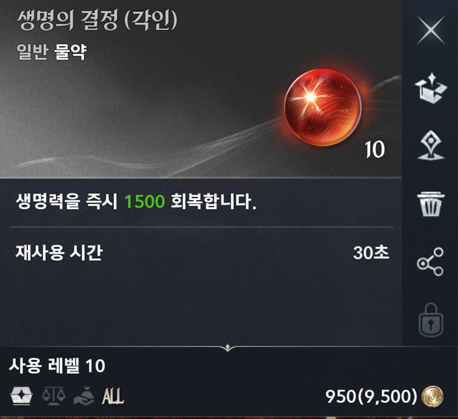 Tooltip for a bound HP recovery item, a red orb that restores 1,500 HP instantly with a 30 second cooldown, in Korean