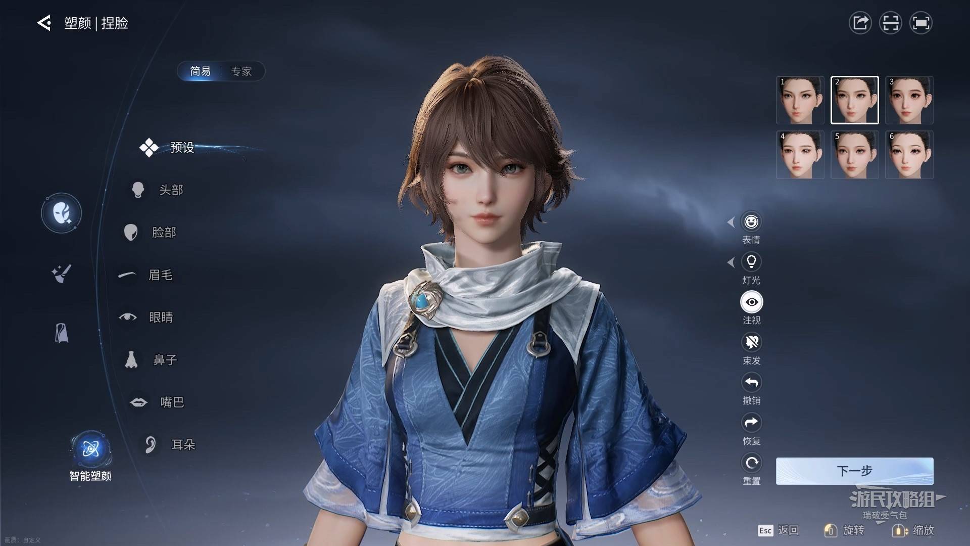 Honor of Kings: World Resonance seal and gear interaction