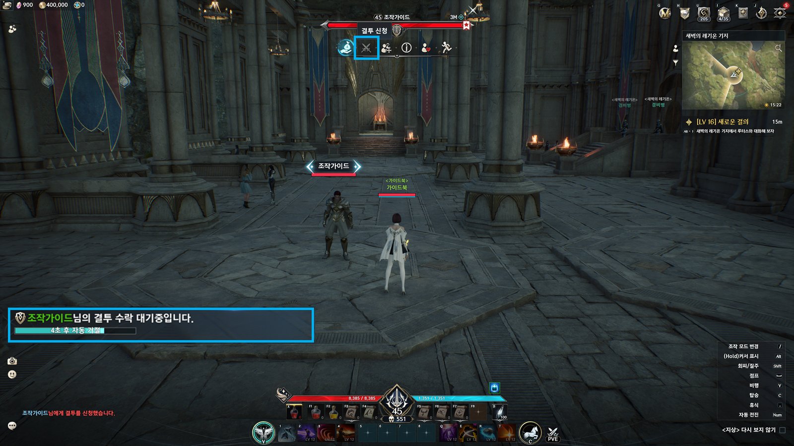A duel request between two characters, with the waiting for acceptance bar shown in Korean