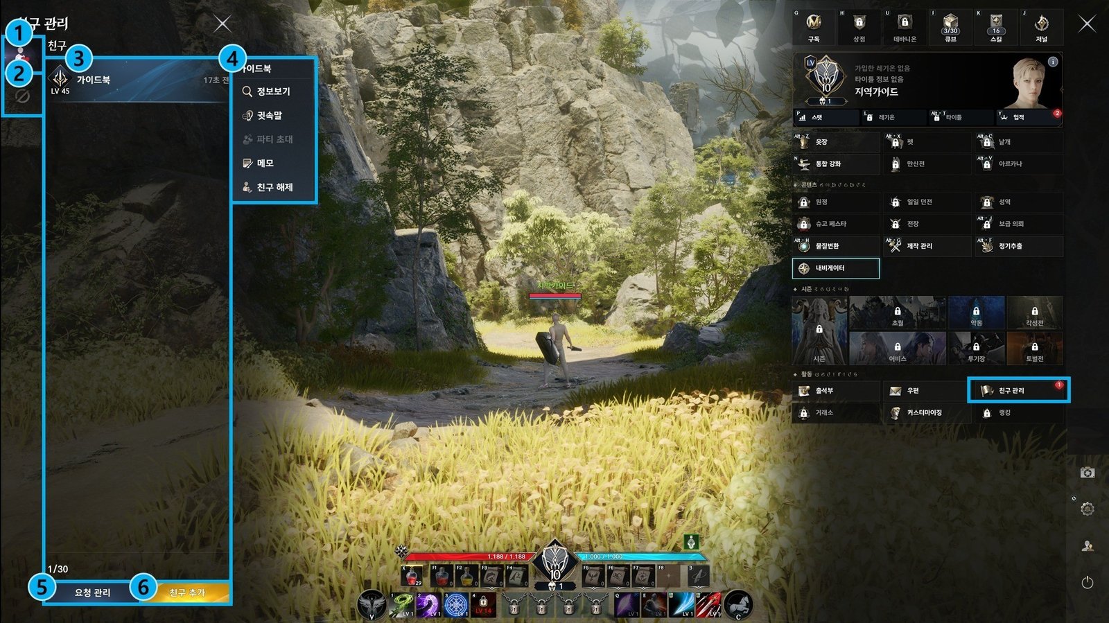 The friends list with a friend's context menu open and the friend management menu entry highlighted, in Korean