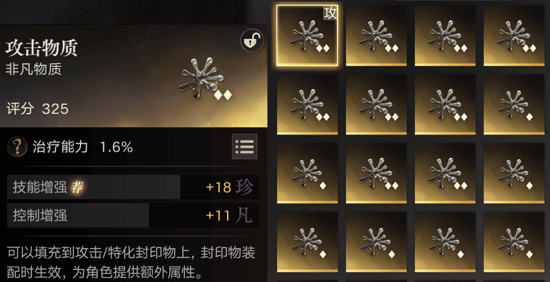 In-game interface in Lord of Mysteries showing an attack Extraordinary Substance tooltip with its rating and two affixes, beside an inventory grid where each icon carries diamond marks for its affix count