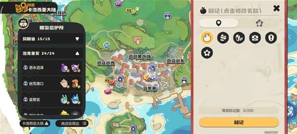 Continuous capture stack mechanics at Nightmare shelter in Roco Kingdom: World