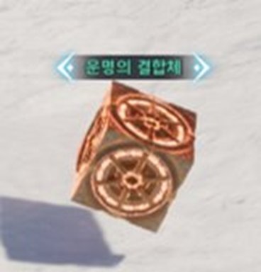 The Union of Fate, a bronze cube marked with glowing runes that grants a bomb buff