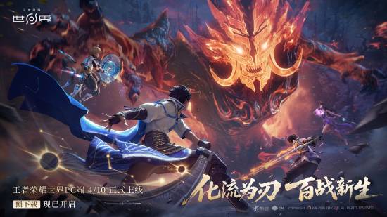 Honor of Kings: World April 10 pre-download announcement