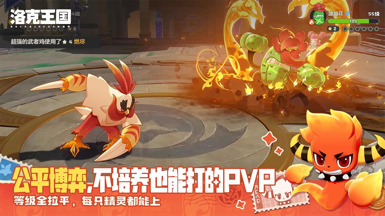 Roco Kingdom: World character customization