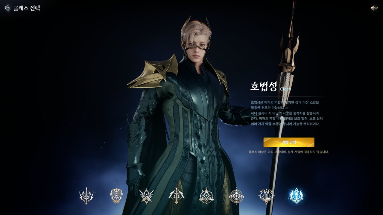 The Chanter on the class selection screen, a blond man in dark green armor holding a tall staff, with the class description in Korean