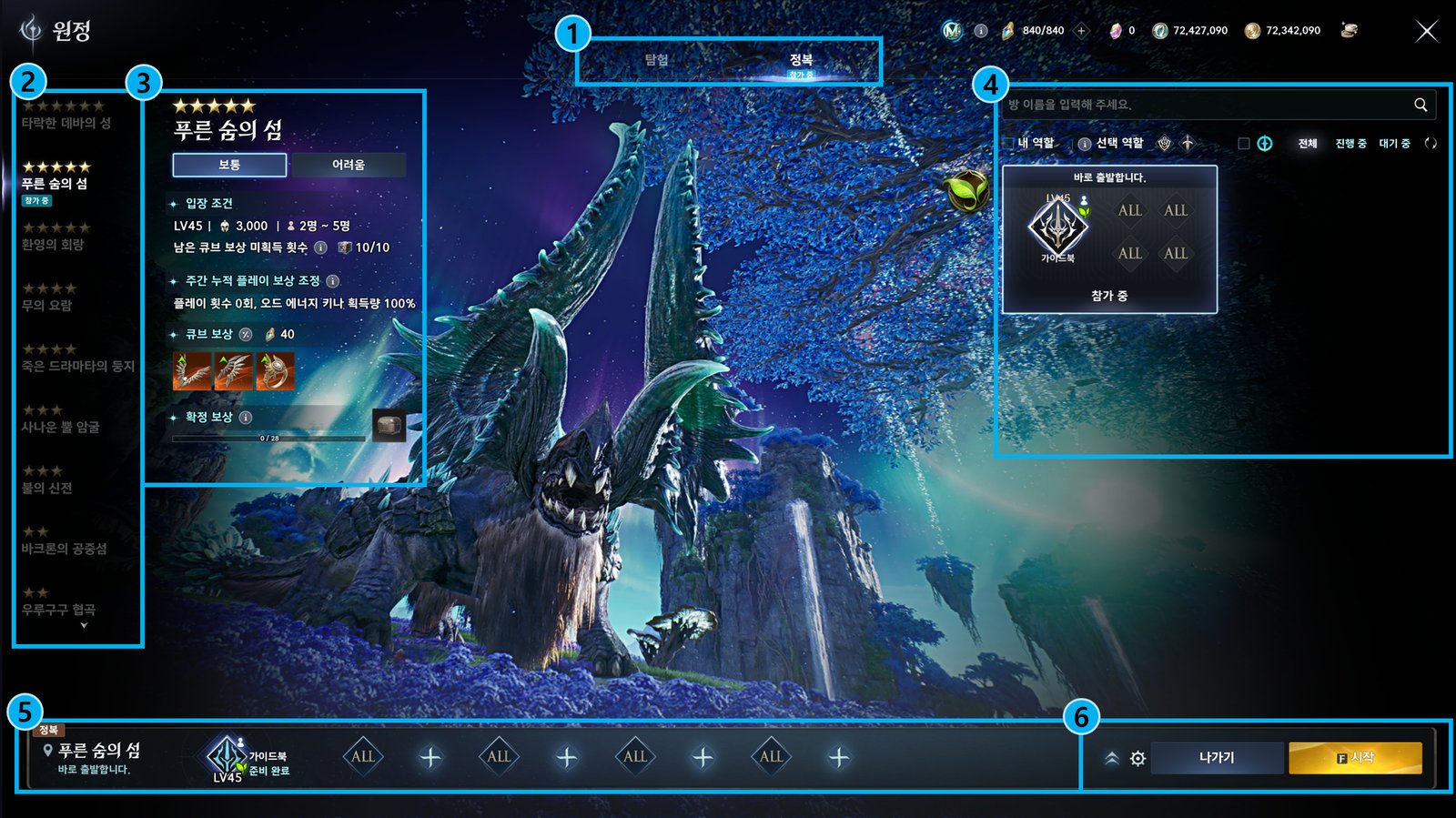 The Azure Breath Island entry screen, showing entry requirements and rewards beside a giant crystal backed beast under a violet canopy, in Korean
