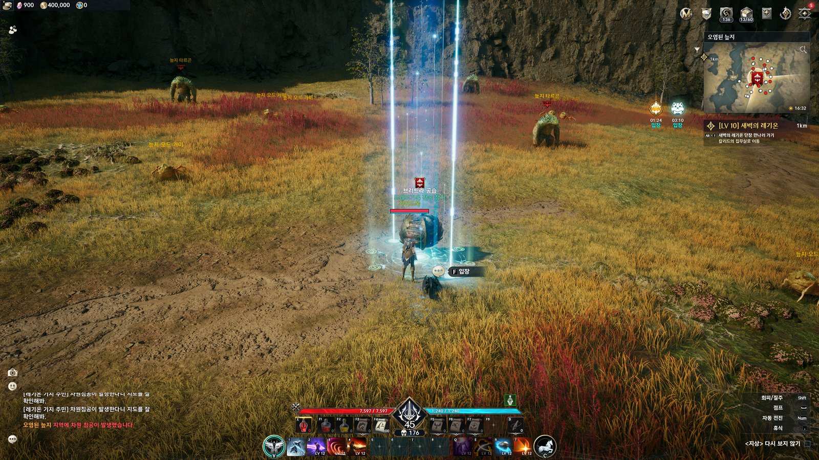 A Dimensional Invasion breaking out in a field, with a pillar of blue light and an alert message, in Korean