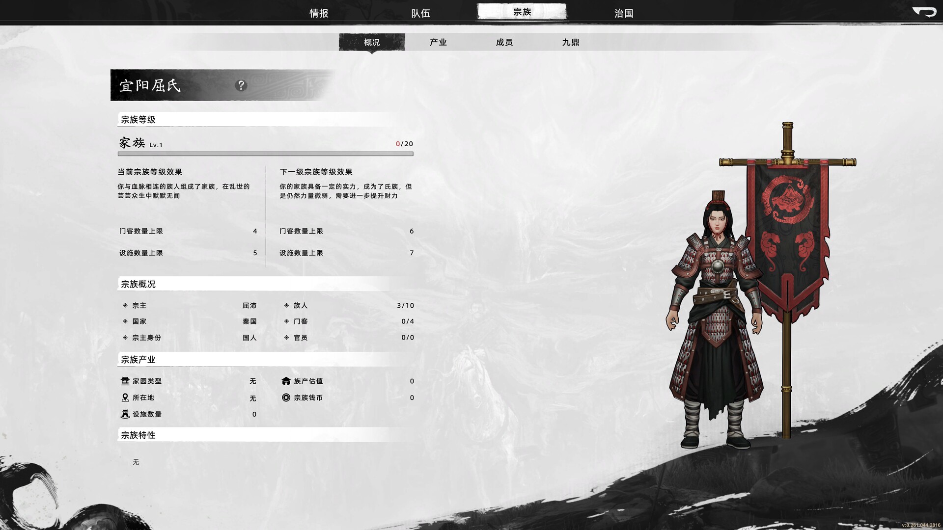 Huaxia: Warring States - Steam screenshot 13