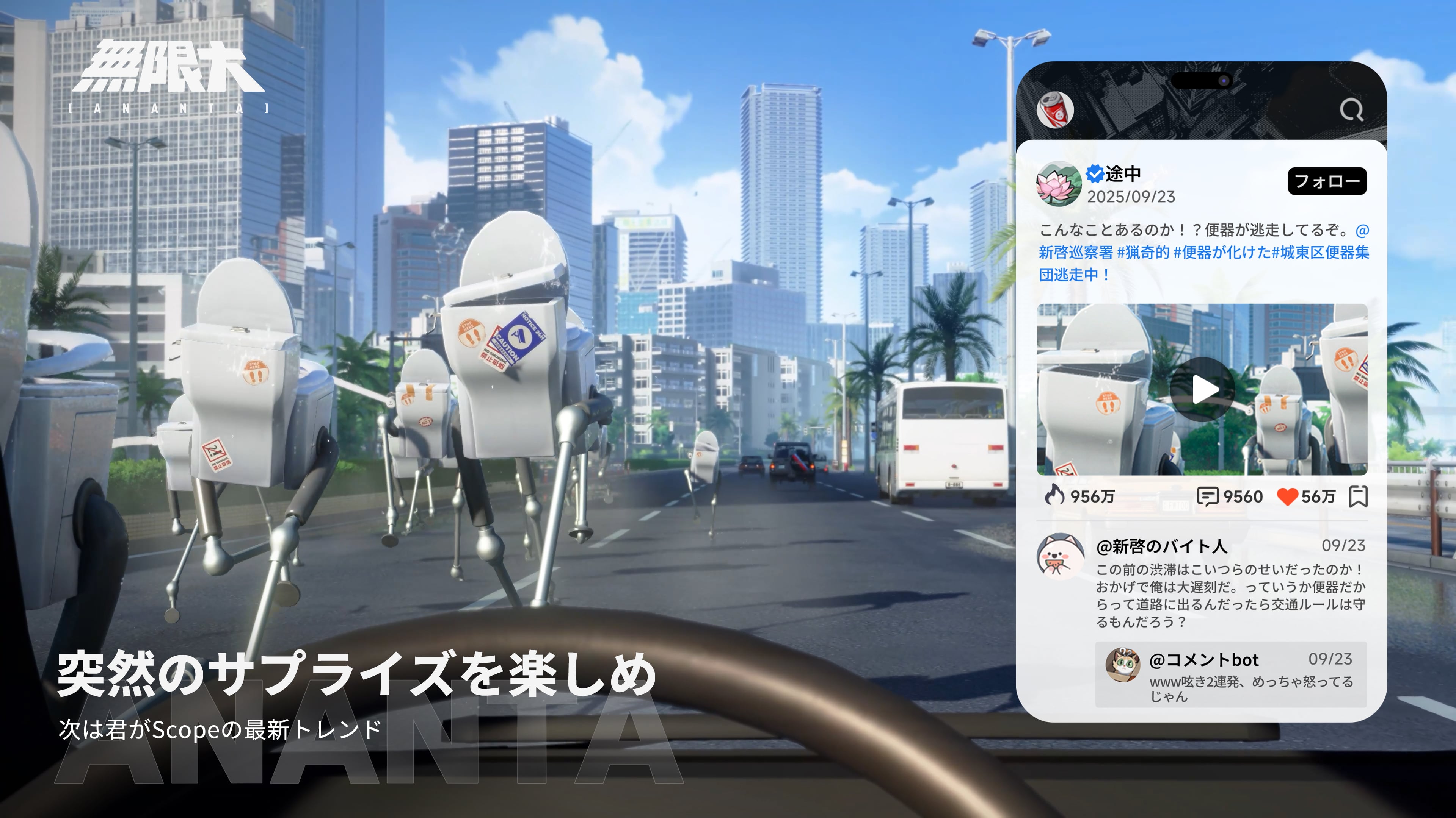 Ananta TGS 2025 screenshot - combat mechanics