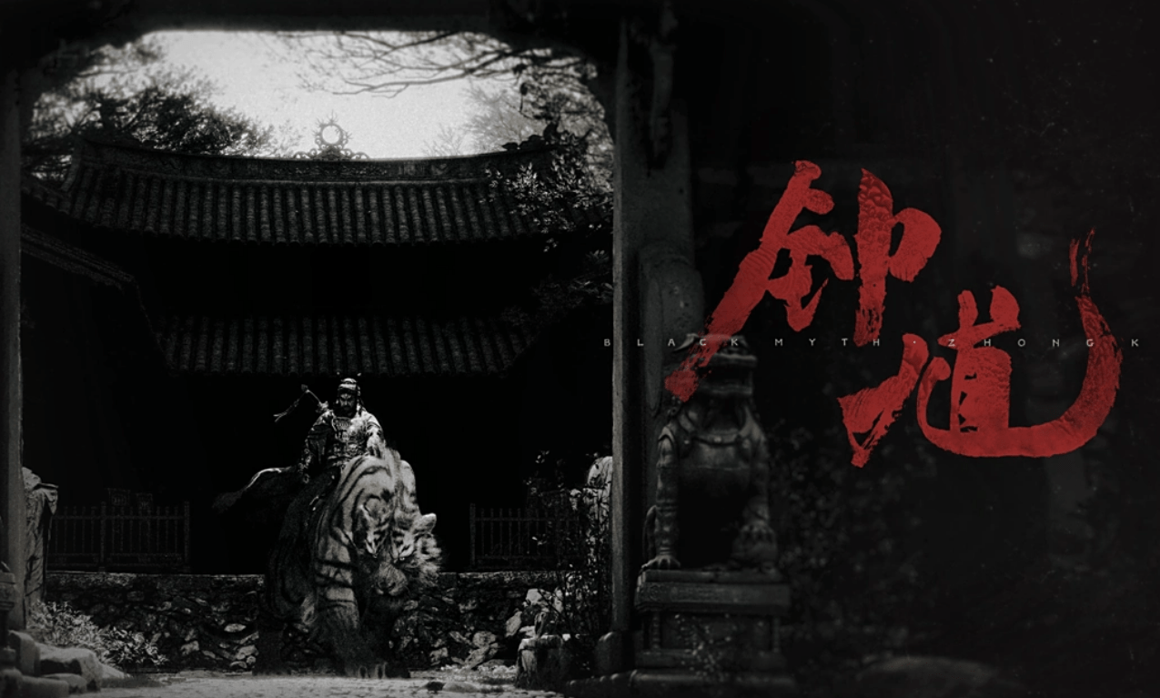 Black Myth: Zhong Kui promotional artwork from Gamescom 2025 announcement