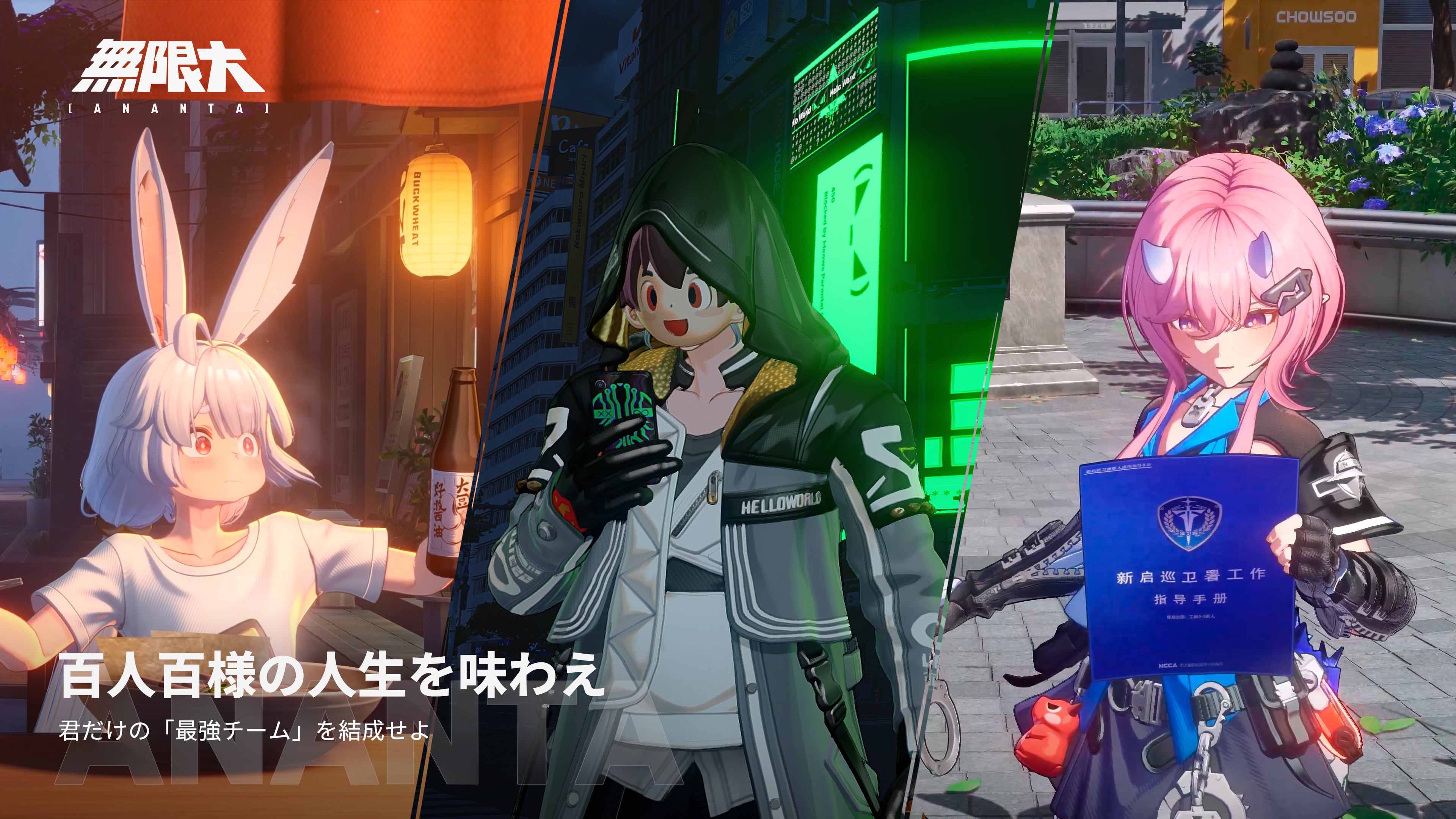 Ananta TGS 2025 screenshot - world traversal