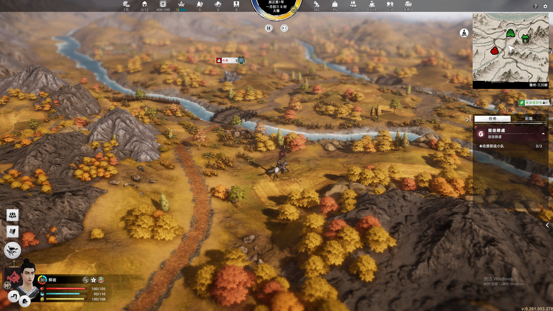 Huaxia: Warring States - Steam screenshot 12