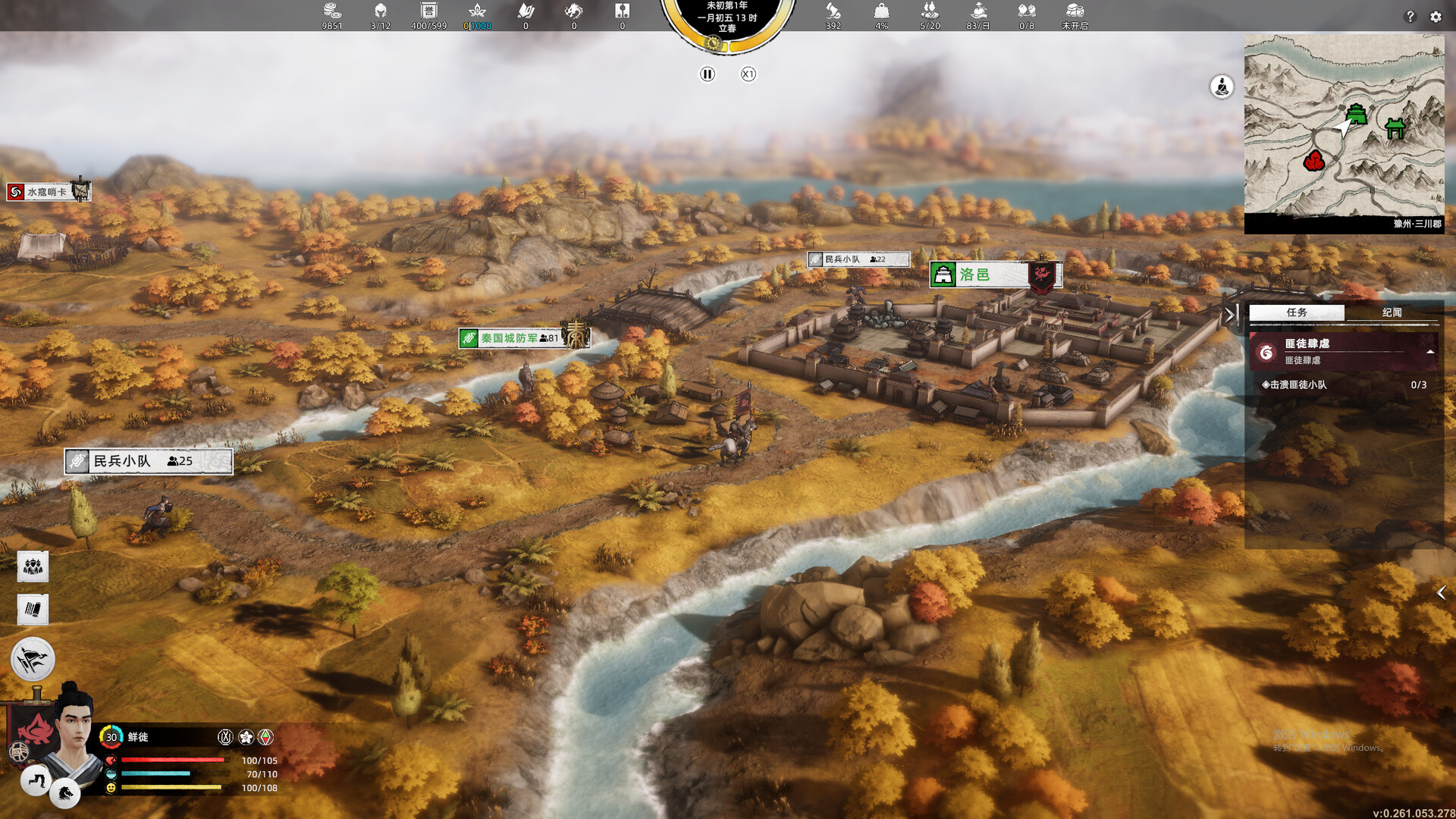 Huaxia: Warring States - Steam screenshot 15
