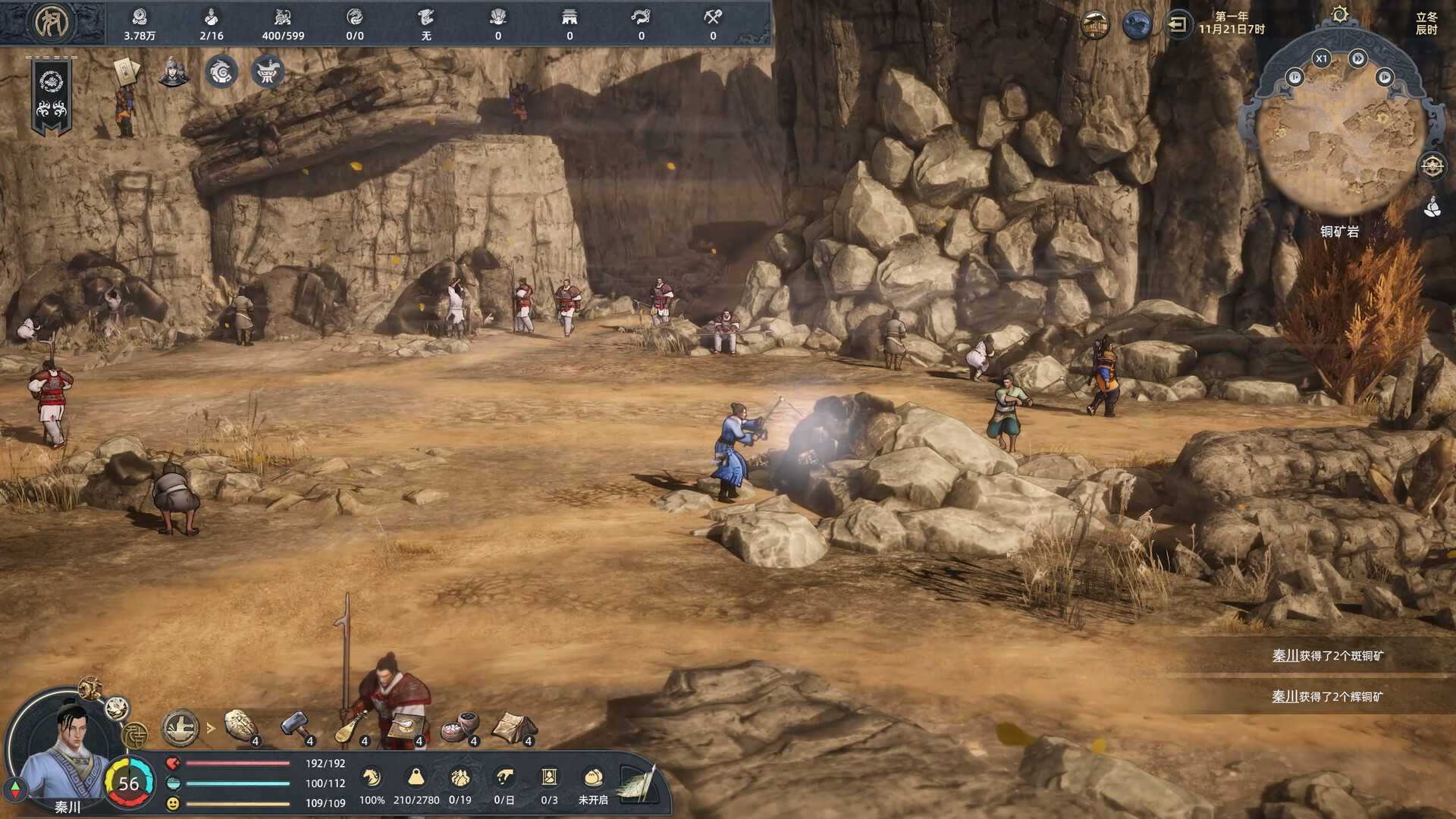 Huaxia: Warring States - Steam screenshot 2