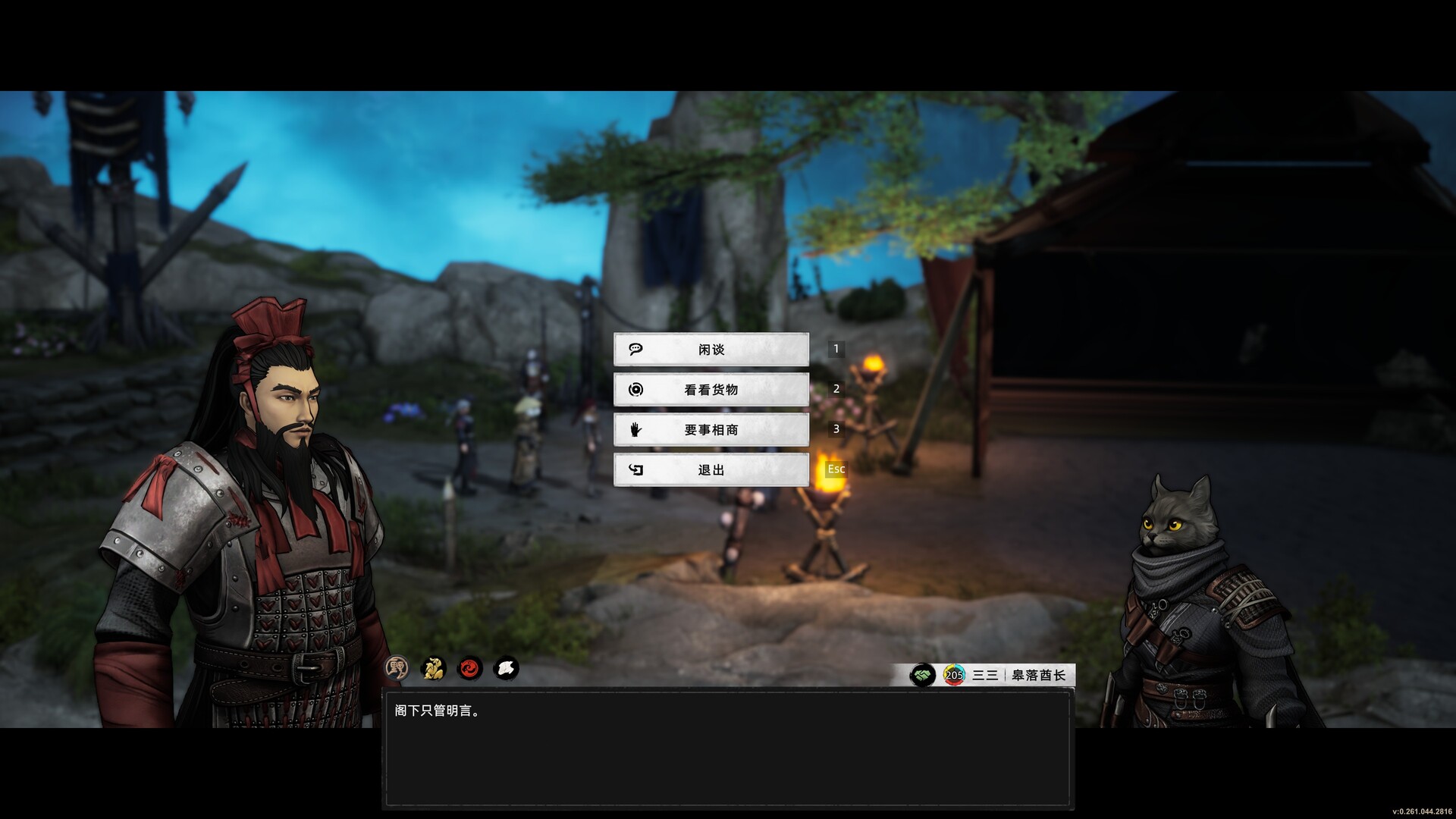 Huaxia: Warring States - Steam screenshot 11