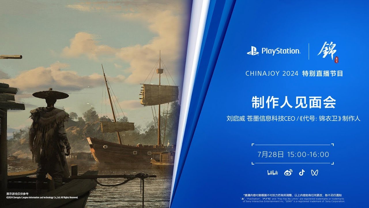 A Whisper of Fall: Jinyiwei ChinaJoy 2024 stage event demo thumbnail