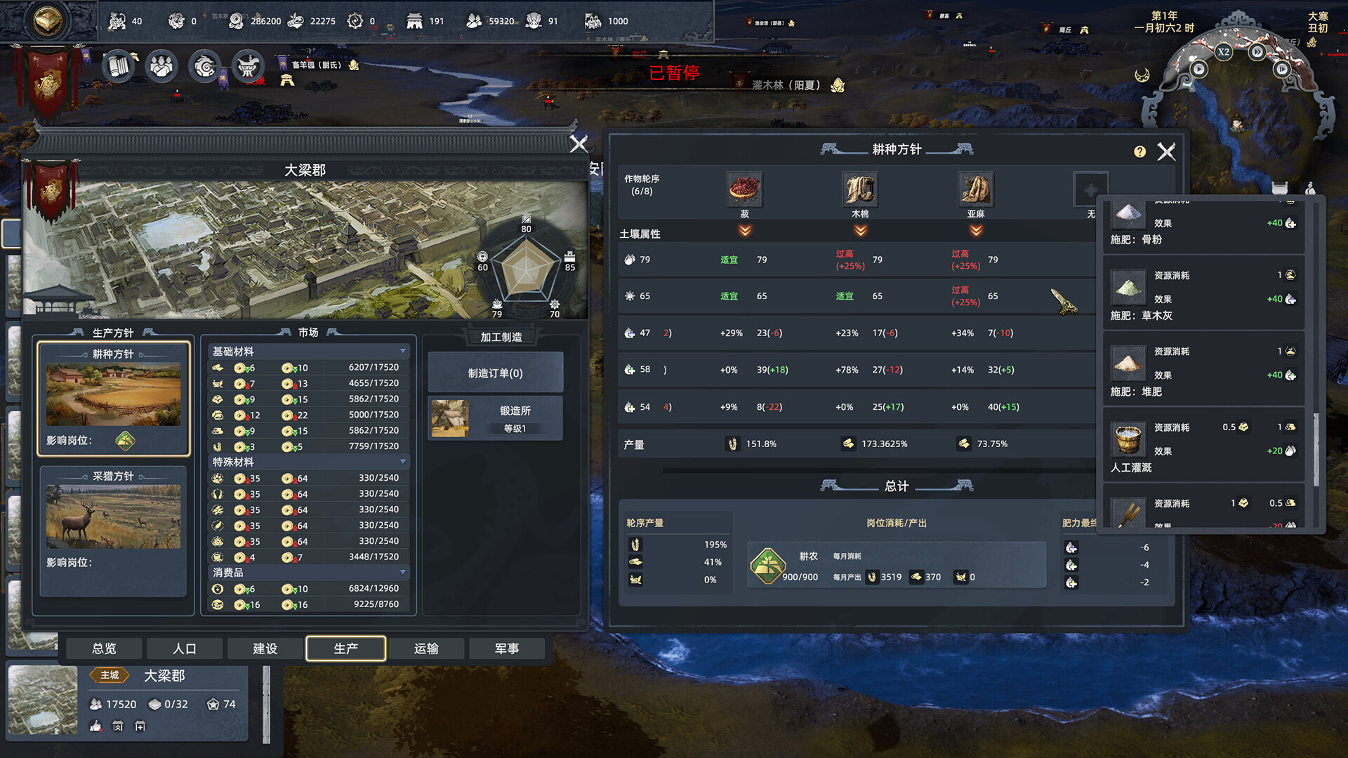 Huaxia: Warring States - Steam screenshot 7