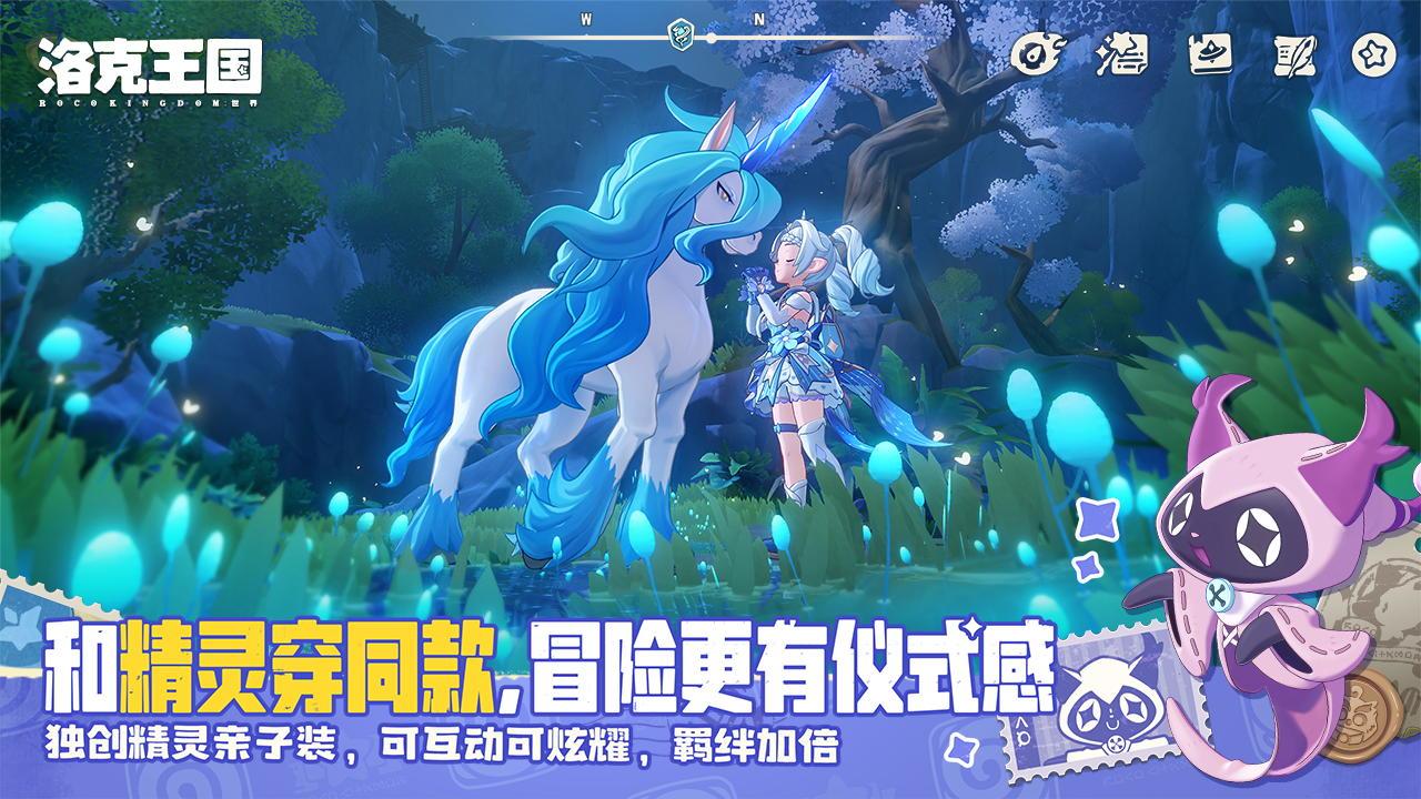 Roco Kingdom: World exploration scene