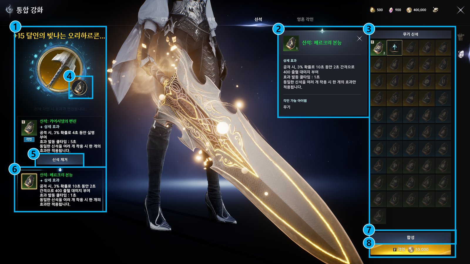 The Theostone tab for a +15 greatsword, comparing the equipped Theostone with a new one, in Korean