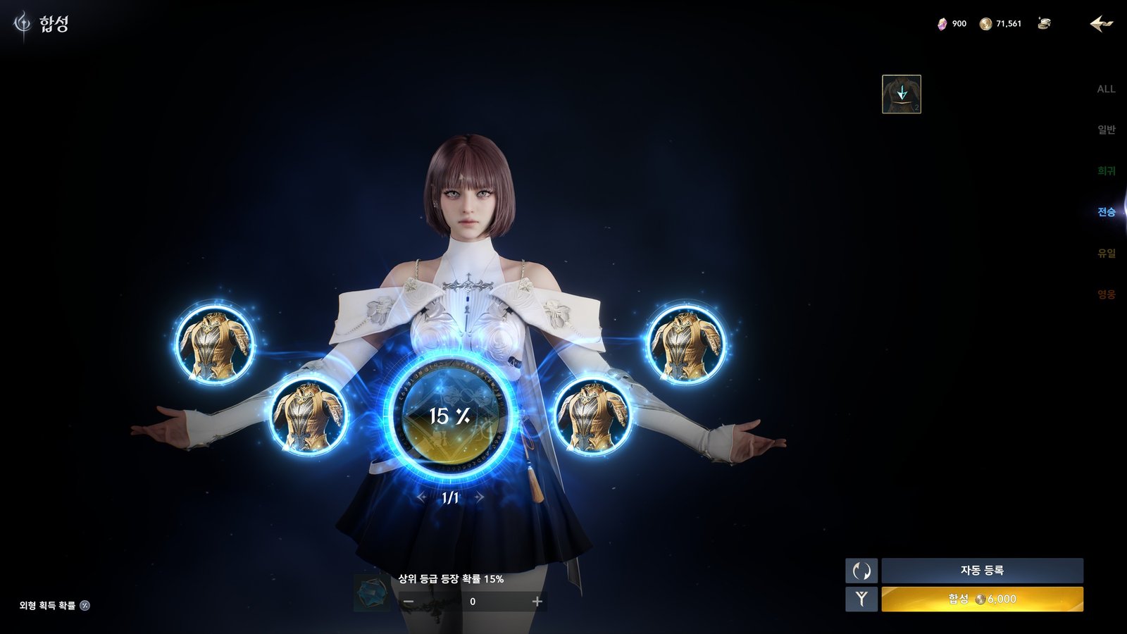 The appearance synthesis screen with four armor appearances around a central 15 percent upgrade chance, in Korean