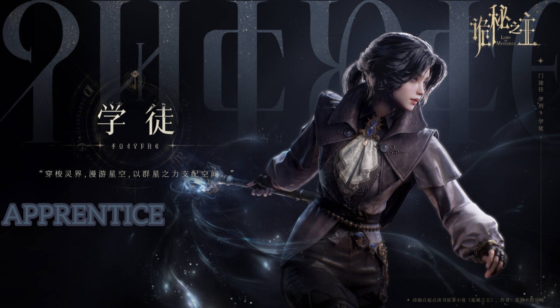Official Apprentice Pathway character design showing the Sequence 9 Apprentice in Victorian occult attire