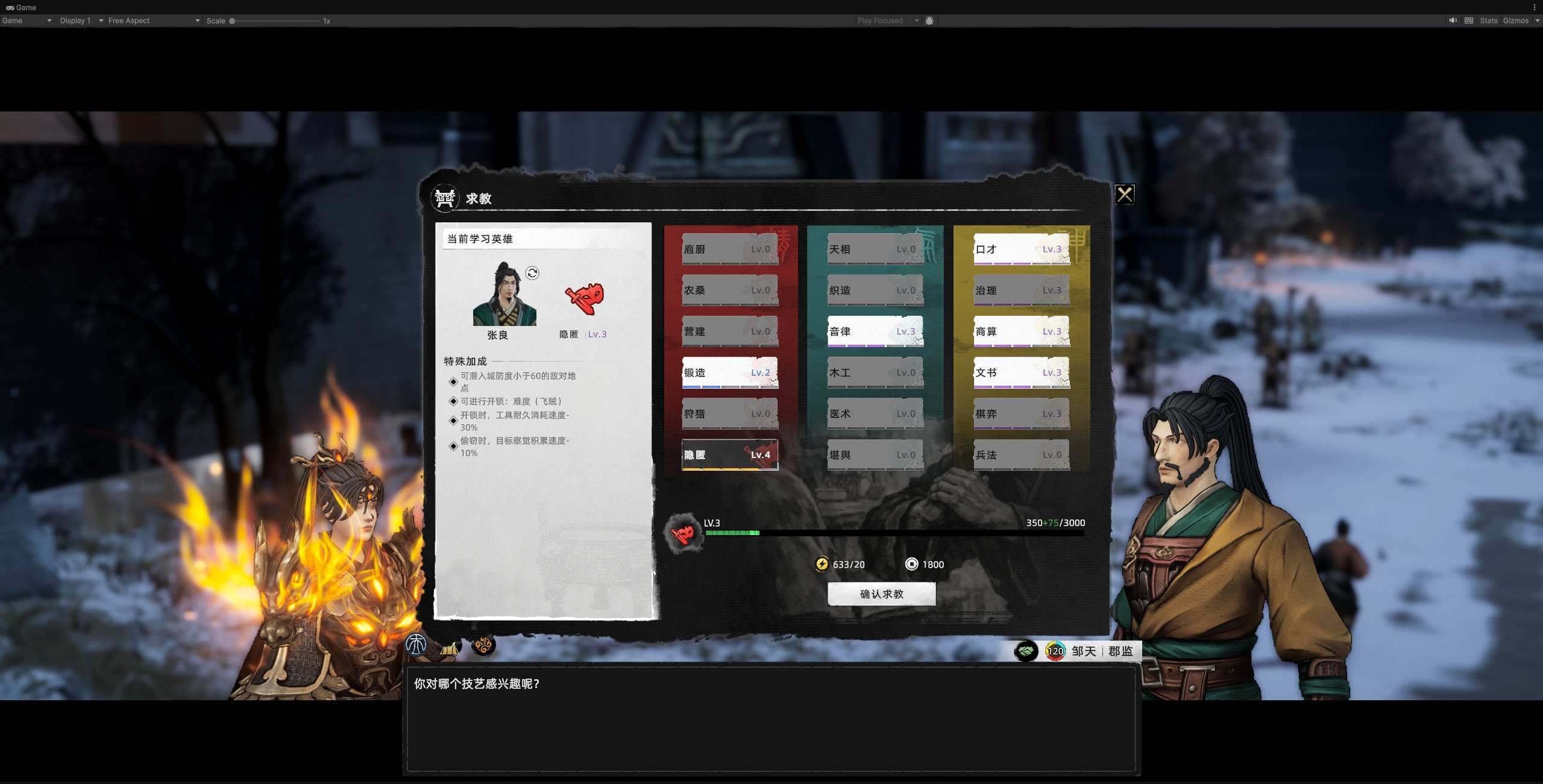 Retainer cultivation screen shown in the July 31, 2026 development preview