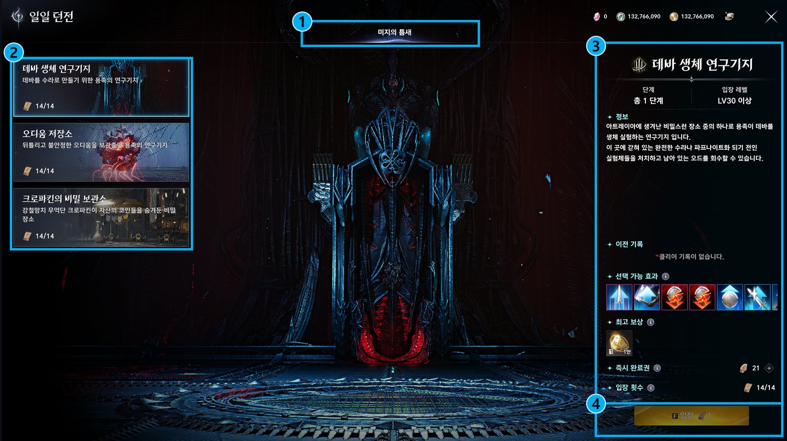 The daily dungeon selection screen listing three daily dungeons, with entry level, selectable effects and entry count in Korean
