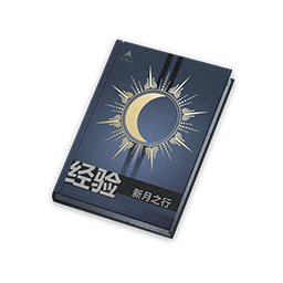 Arc Ascension Material Selection Box III icon