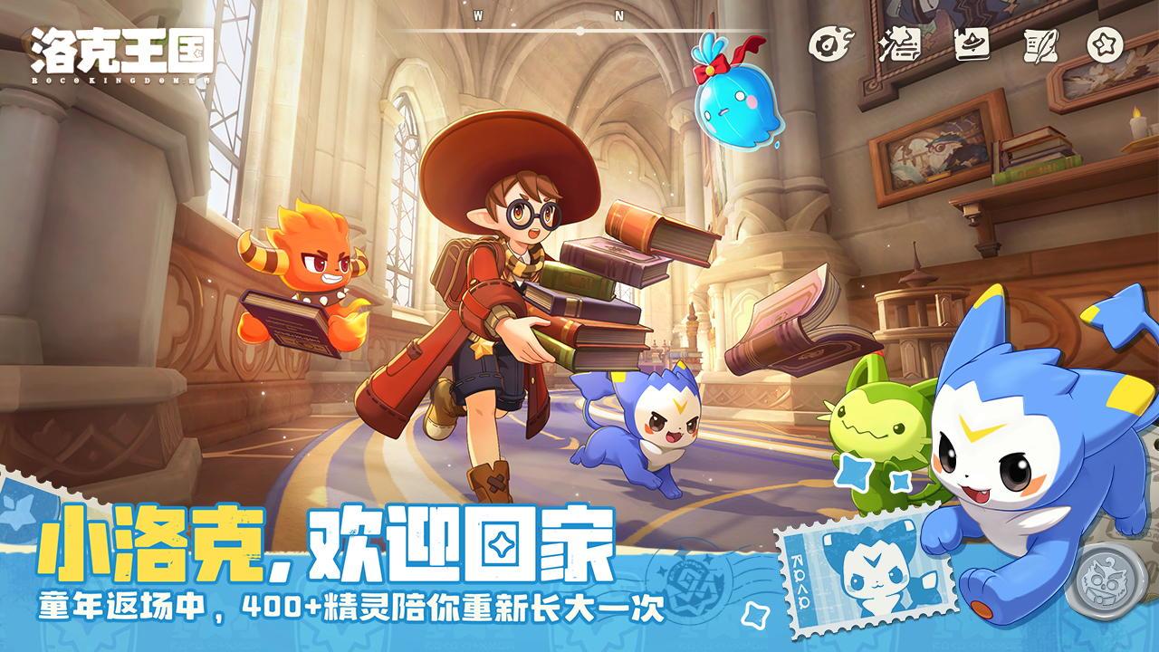 Roco Kingdom: World gameplay scene