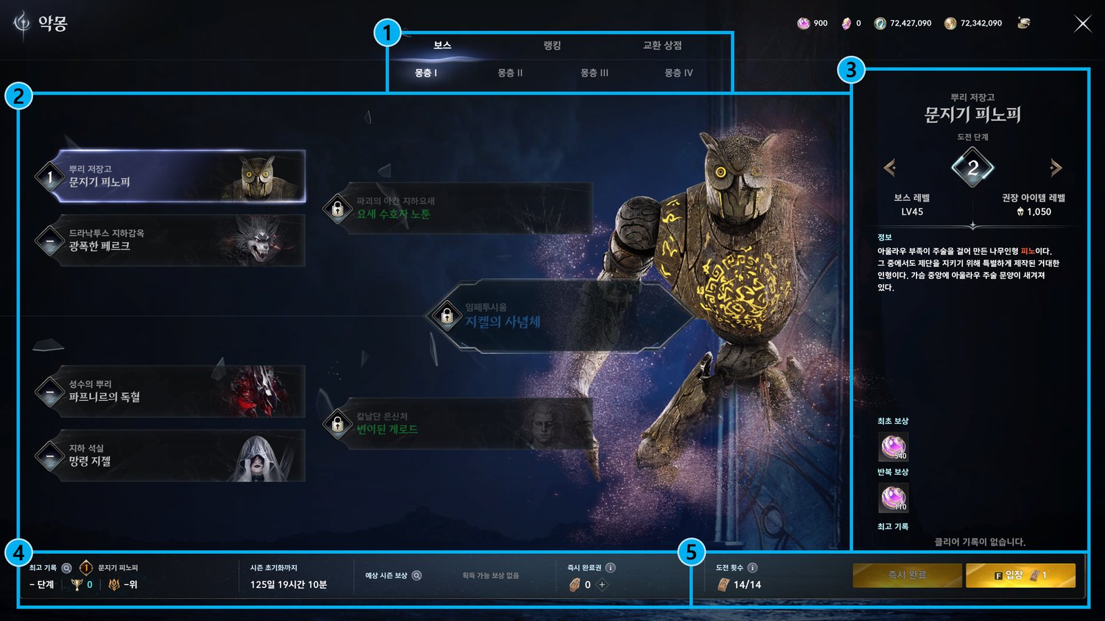 The Nightmare boss selection screen, showing a floor's bosses and a giant wooden owl golem, in Korean