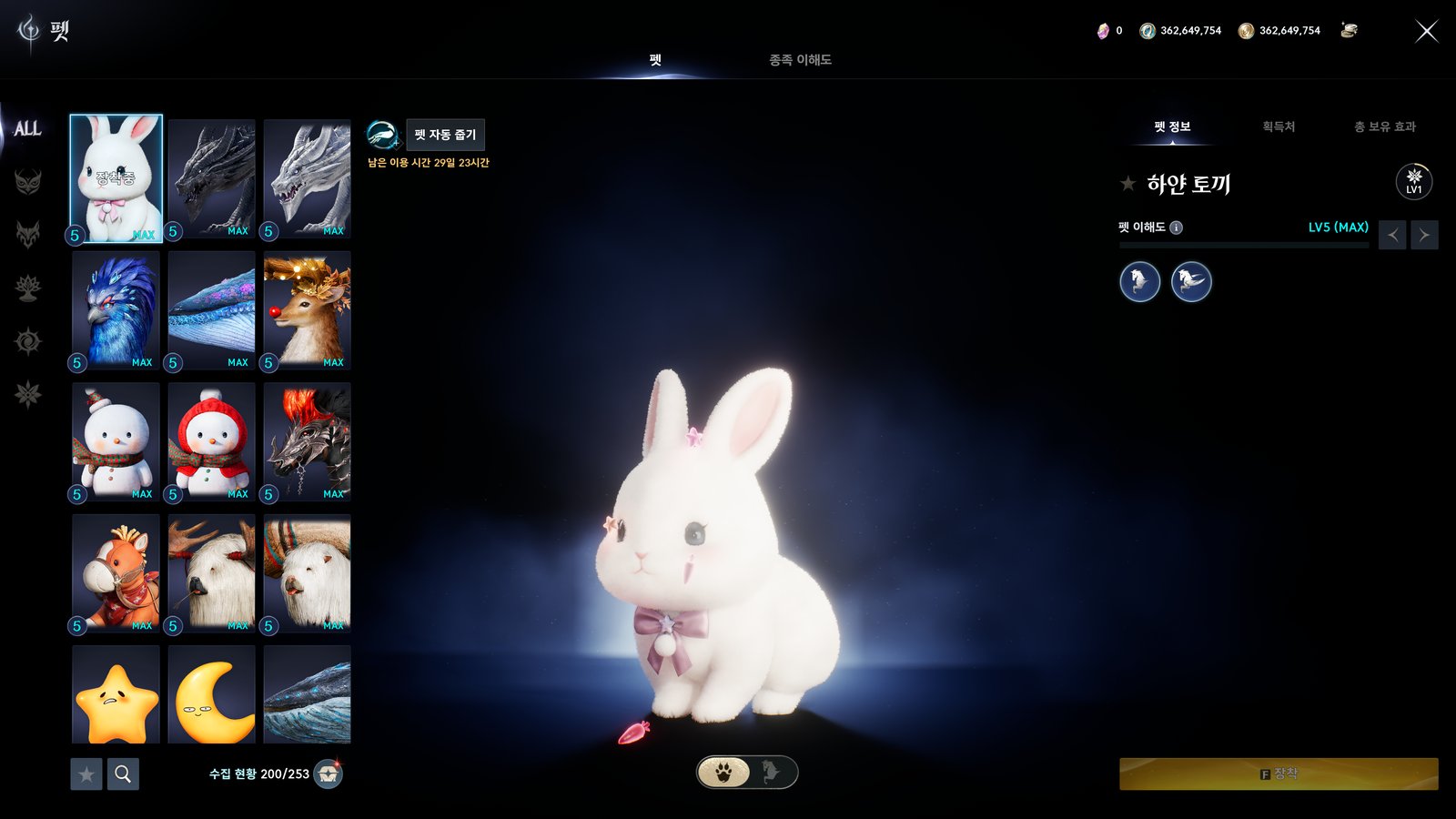 The pet collection window with a white rabbit pet displayed and a grid of collected pets, in Korean