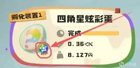 Shiny Radiant Egg icon in Roco Kingdom: World